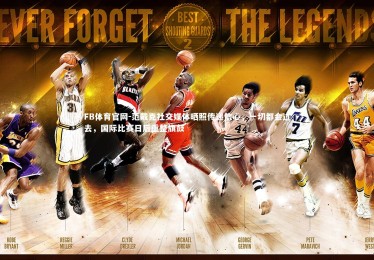 FB体育官网-范戴克社交媒体晒照传递信心，一切都会过去，国际比赛日后重整旗鼓