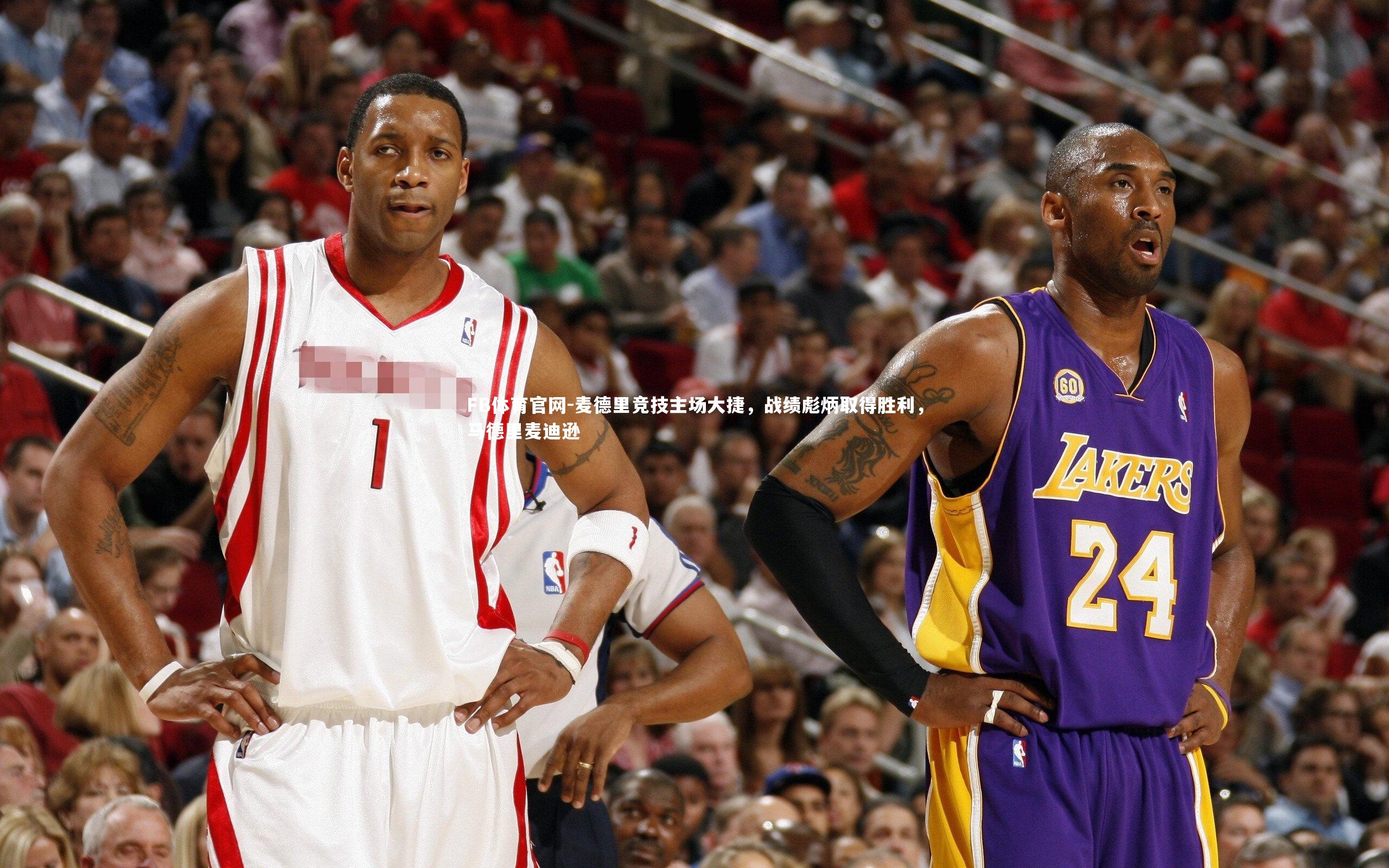 FB体育官网-麦德里竞技主场大捷，战绩彪炳取得胜利，马德里麦迪逊